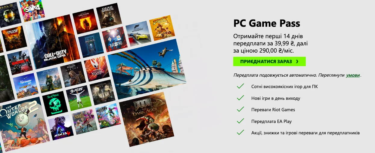 Xbox Game Pass