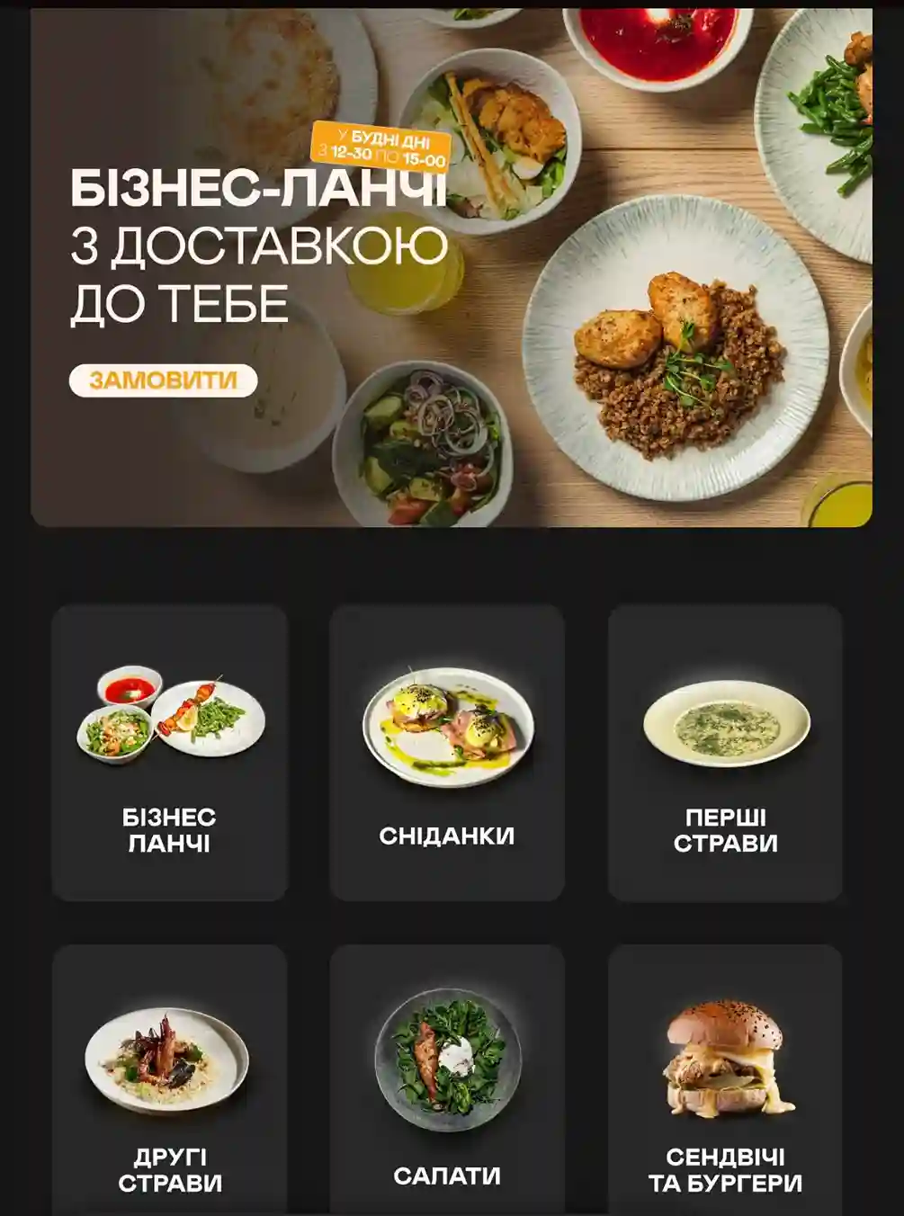 Меню De Luxe