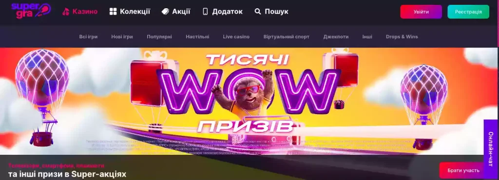супер гра казино
