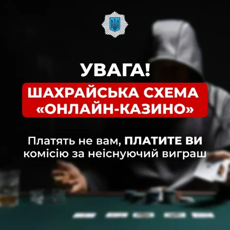 Як розпізнати шахрайське казино та не втратити гроші