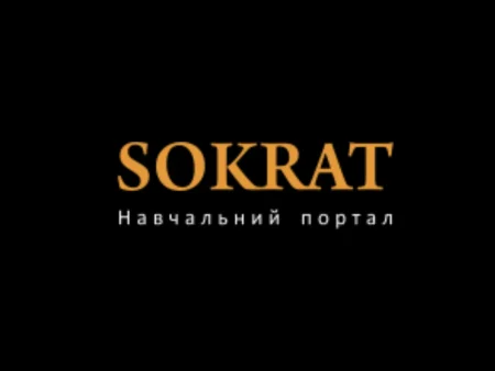 Sokrat — тренінговий портал нового покоління
